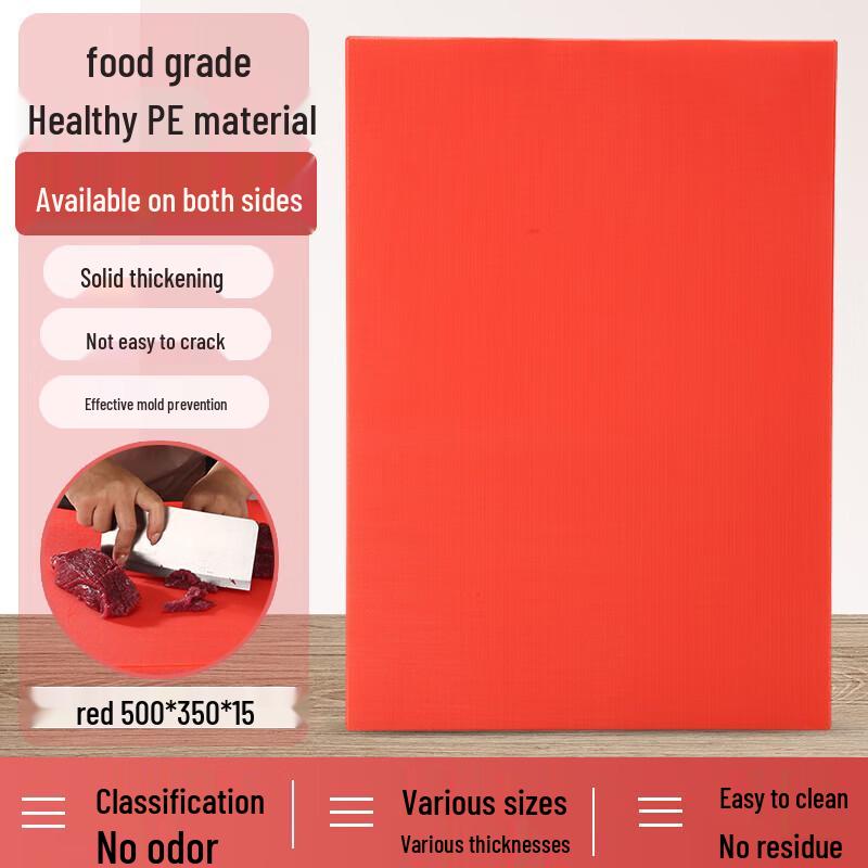 Jiajiu Easy-Clean Double-Sided PE Plastic Cutting Board 500x350x15 mm красный
