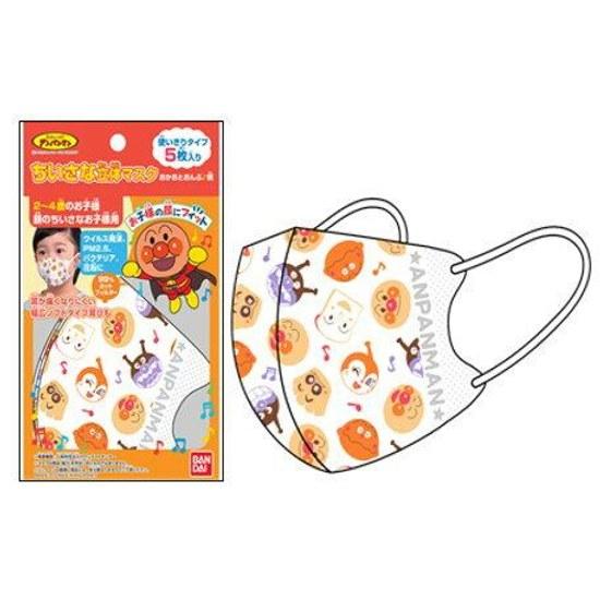 Bandai Anpanman Small 3D Masks Face Sound Pattern 5 Pieces Ages 2 4