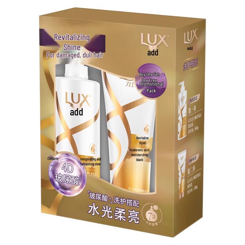 lux Revitalizing Brilliant Shampoo & Conditioner Set