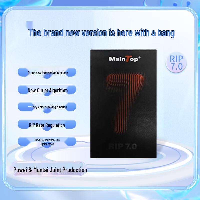 

Puwey Montai Software 7.0 для широкоформатных принтеров