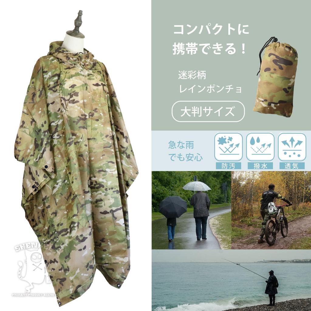 SHENKEL Camouflage Rain Poncho with Storage Unisex Raincoat for Military and Airsoft Use (Multicam) Pouch, 3-Way
