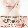Oshima Tsubaki Atopico Skin Healthcare Cream 120g for Face and Whole Body, Moisturizing, Hypoallergenic for Sensitive and Dry Skin