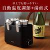 Koizumi Sake Warmer Kanmakase Hot Water Type 5 Level Temperature Adjustment with Heat Retention Function Black KOP-0400/K