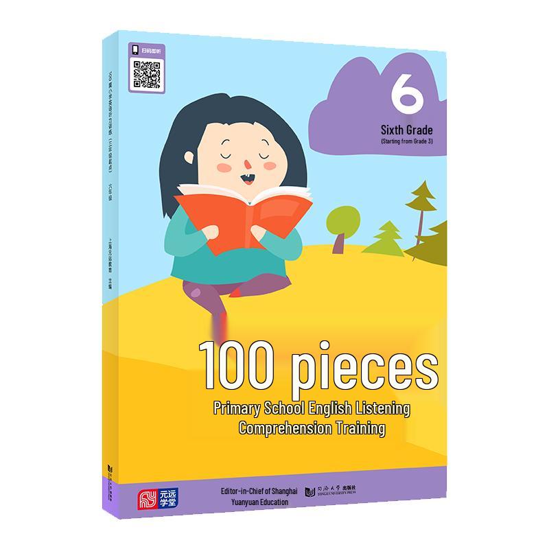 Primary School English 100 Series