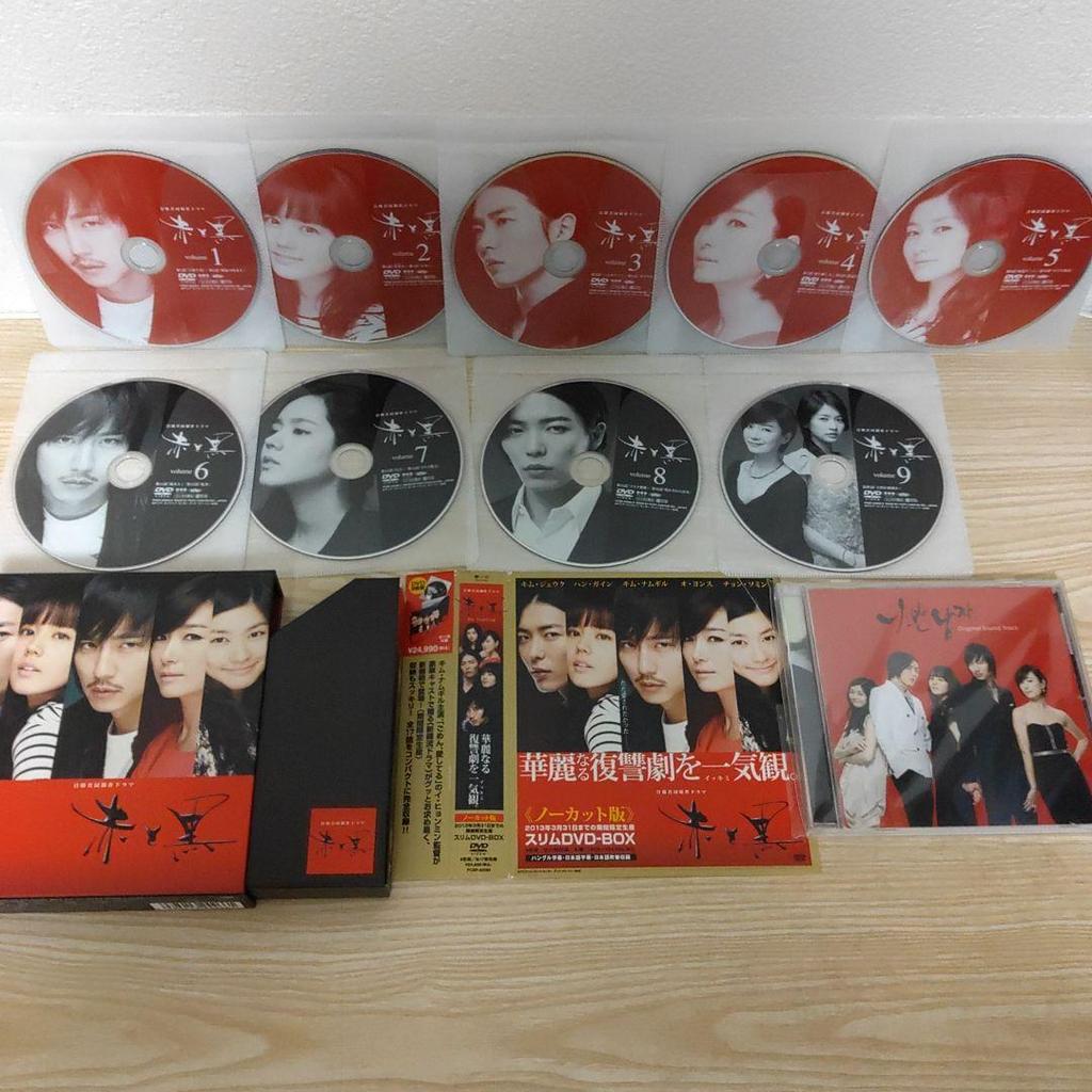 [USED] Starring Kim Nam-gil (Red and Black Slim Limited Edition DVD-BOX Uncut Version) with Japanese OST