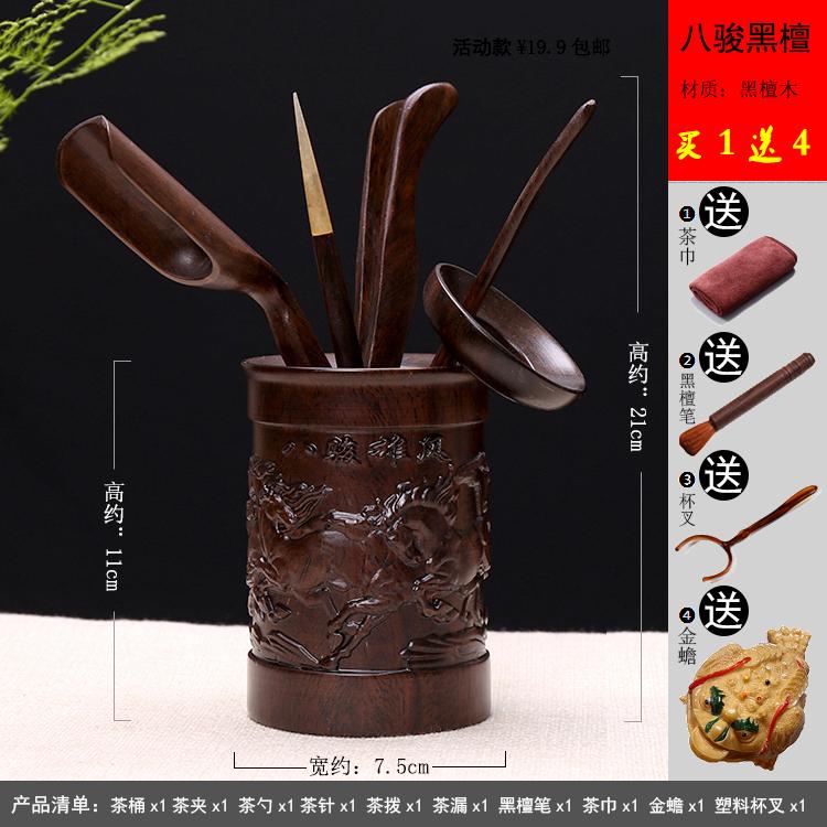 Kung Fu Tea Set Accessories Tea Ceremony Six Gentlemen Set Solid Wood Tea Spoon Bamboo Shovel