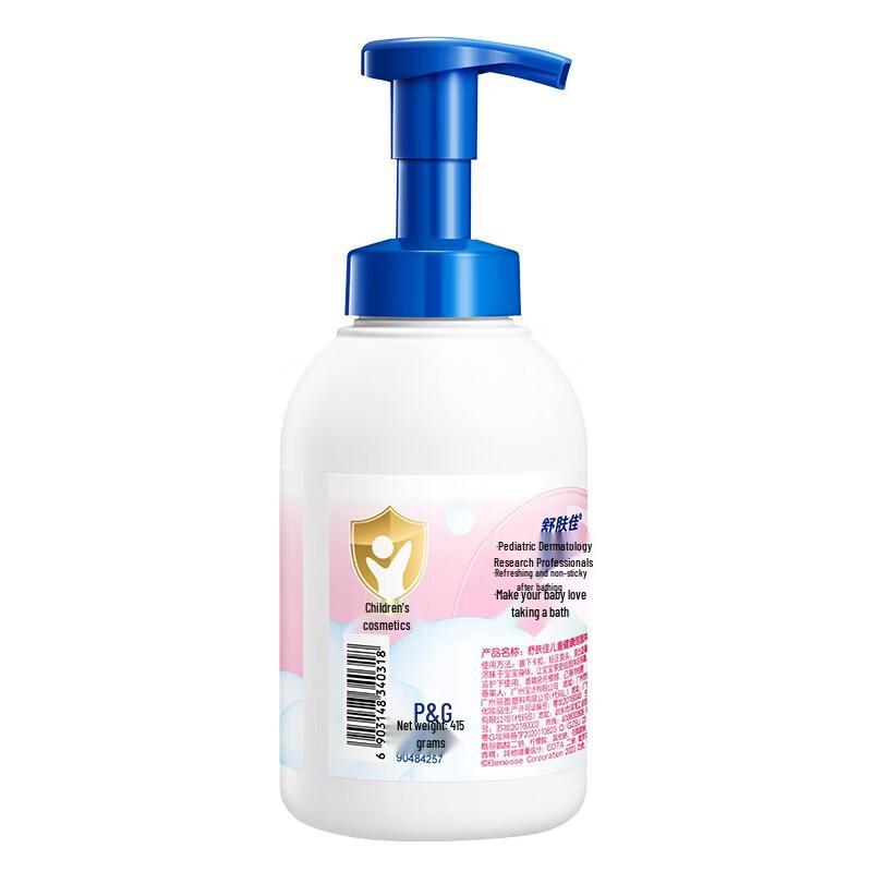 Safeguard Kids 2-in-1 Bubble Bath & Shower Gel