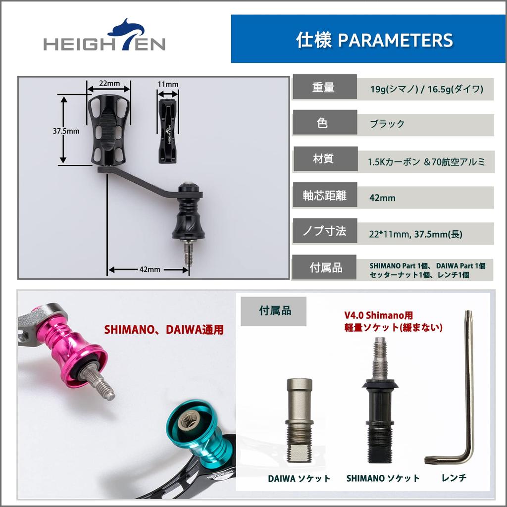 HEIGHTEN 42mm Reel Handle with 22mm Compatible with Shimano and Daiwa Spinning Reels Mountain Stream Wave Series Knob, [Light Game, Fishing] (Black)