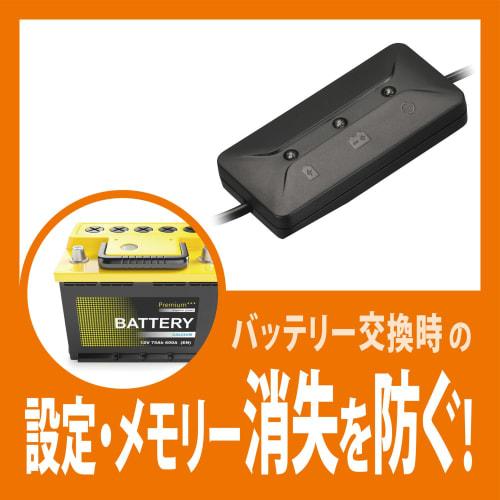 CARMATE Memory Keeper USB [Battery Replacement Essentials] OBDII Connector Power Supply Specification Prevents Loss of Car Memory and Various Settings
