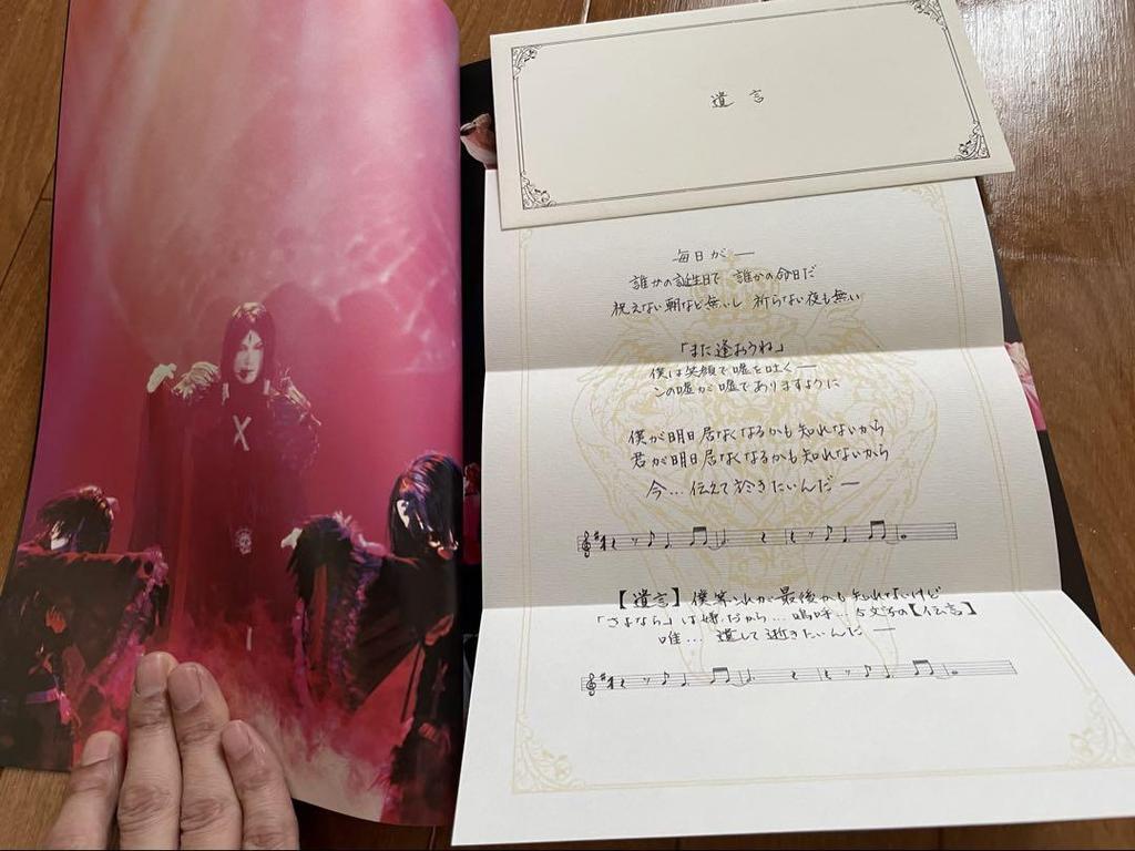 [USED] Sound Horizon Sanhora Tour Pamphlet Photo Book Set