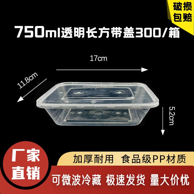 

Deshangyuan 750ml Rectangular Disposable Food Containers