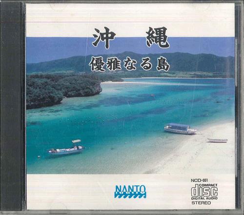 

CD VARIOUS - Okinawa An Graceful Island NCD001 NANTO Japan Japanese Enka/Traditional Used