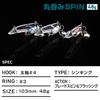 DAIWA Blade Lure Marunomi Mispin 48 Keimuragingiraiwashi