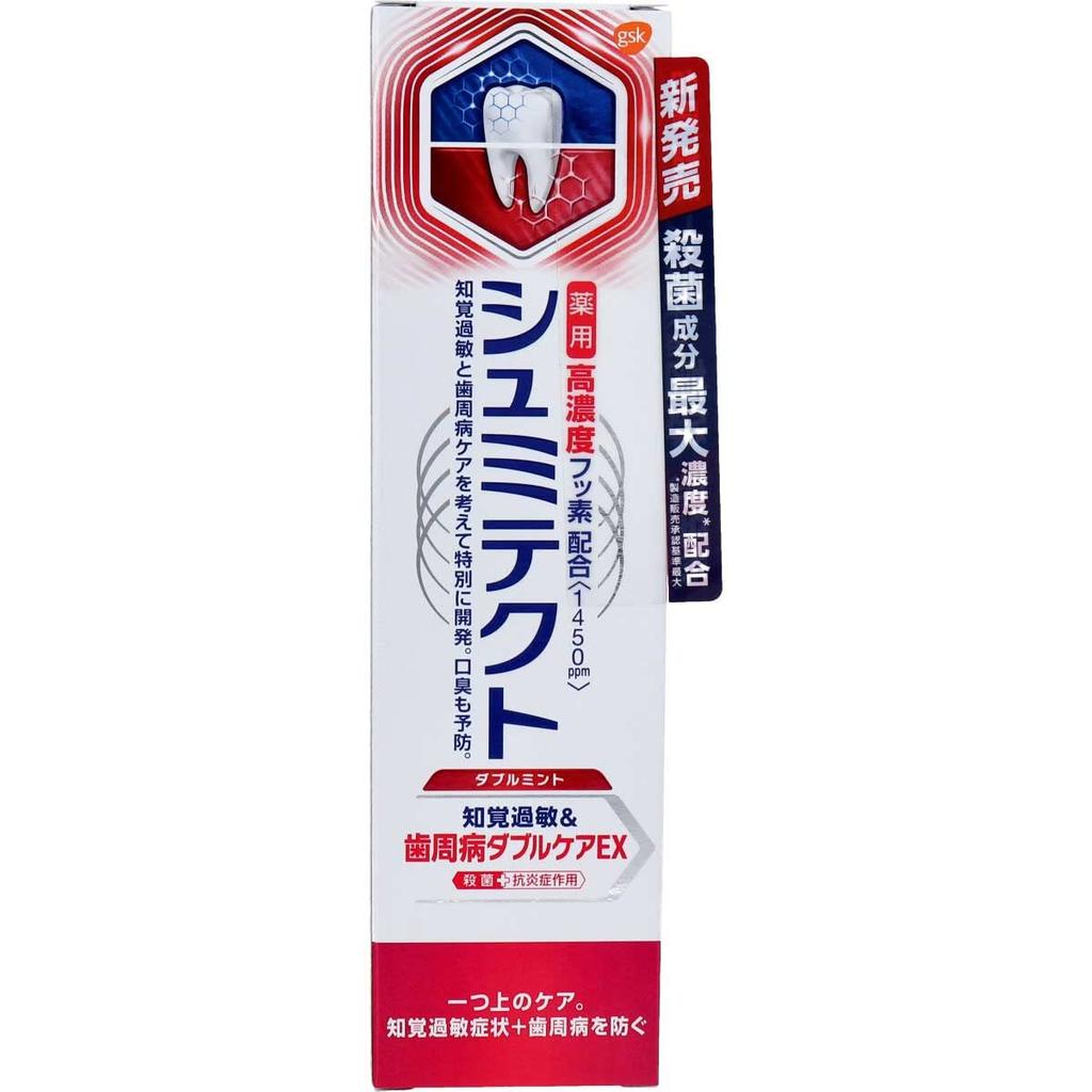 Medicated Shumitect Hypersensitive & Periodontal Disease Double Care EX Medicated Toothpaste Double Mint 90g [Quasi-drug]