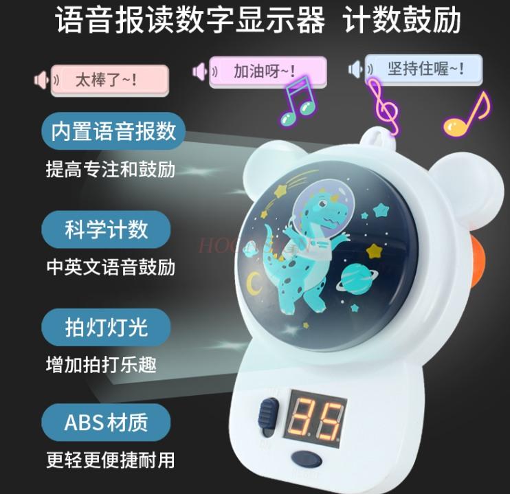 Children'S Suction Cup Type Touch High Jump Trainer English Voice Counting Beat Music Counter Bouncing Device