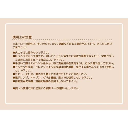 Skater Enamel Canister Wooden Lid 750ml My Neighbor Totoro ENC8-A