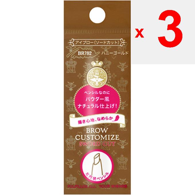 Shiseido Majolica Majorca Brow Customize (Sword Cut) N Honey Gold 0.29g Eye Makeup Eyebrows Insert the Holder Into the Majolica Majorca Blow Customize