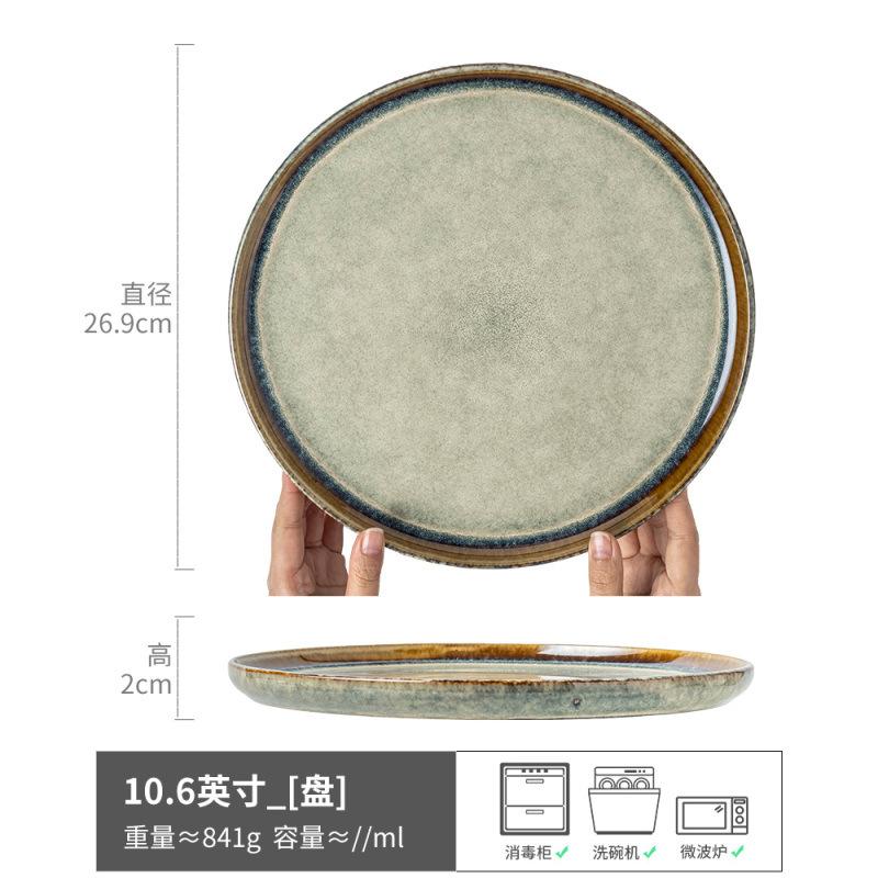 Retro Super Large Plate, High-End Sense Household Ceramic Plate, Dinner Plate, Steak Plate, Tableware Plate, Round Breakfast Plate, Western Plate.