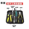 FPV Drone Assembly Tool Kit