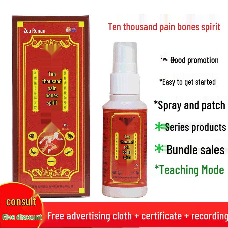 Wan Tong Jin Gu Ling Pain Relief Spray & Plaster Patch Set - For Swelling & Pain Relief. Perfect for Street Stall Gifts & Exhibition Sales.