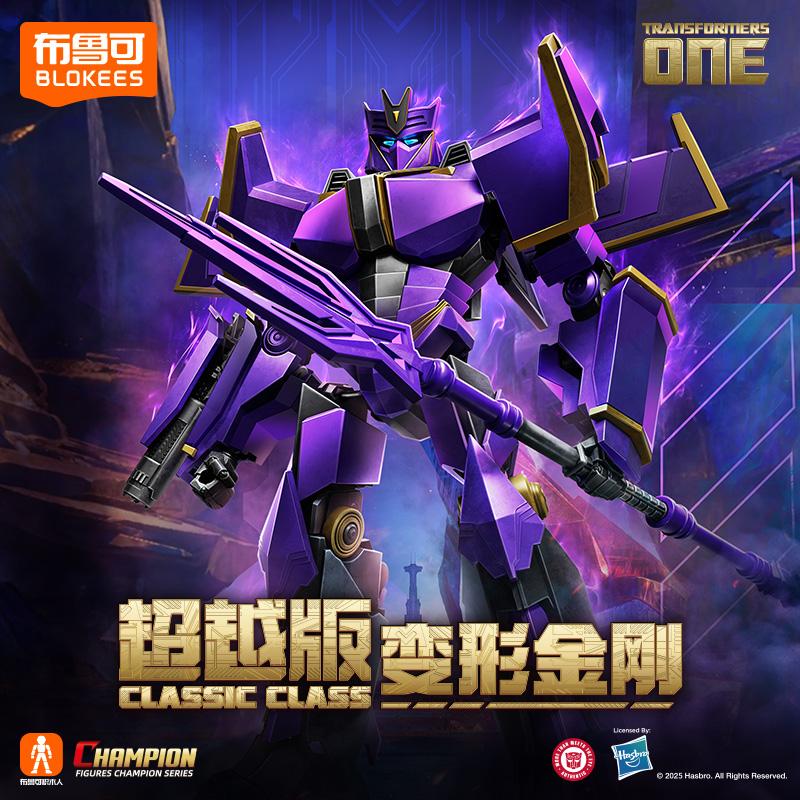 BLOKEES Original Transformation Megatronus Prime Wing Optimus Prime ONE Sentinel Prime G1 Megatron One Action Figure Toys Gift