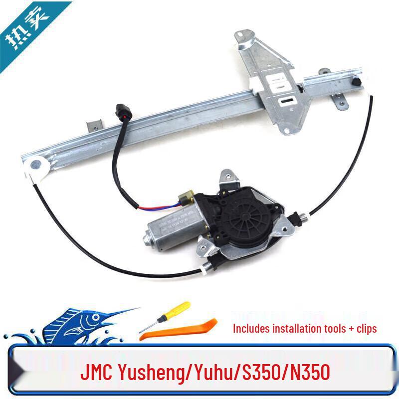 Compatible with Jiangling Yushang Yuhu N350/S350 Electric Window Regulator and Motor Assembly Driver (Front Left) 2 Wires