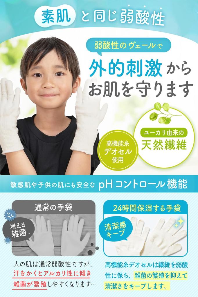 V Japonsku s Mírným Kyselým Závojem pro Hydrataci Rukou Spací Rukavice od 1 [Vyrobená Péče] Rukavice/Noc [Pod Dohlédnutím Dermatologa!] (Dospělý M, Pár)