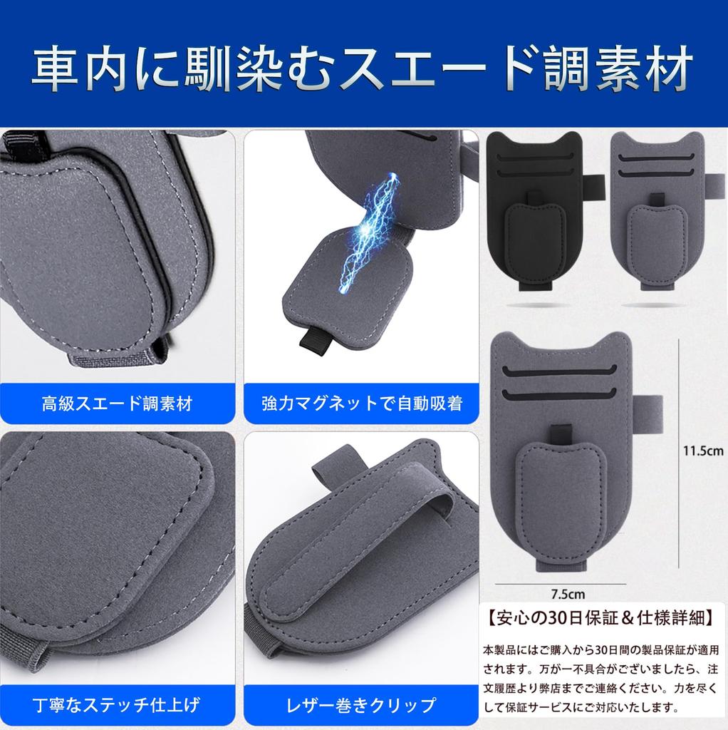Car Sunglasses Holder for Sun Visor, Glasses Holder, Card Holder, Holds 2 Pieces, Includes