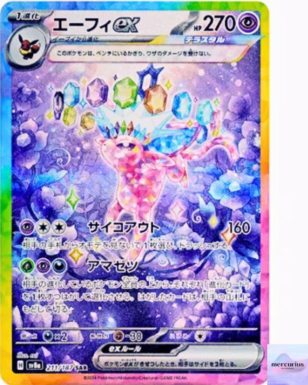 Espeon ex SAR 211/187 Terastal Festival sv8a Pokemon Card Game Japanese NM