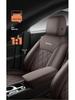 2024 Buick Regal 25T Super Enjoy Edition Leather Car Seat Cover - Full Surround Cushion