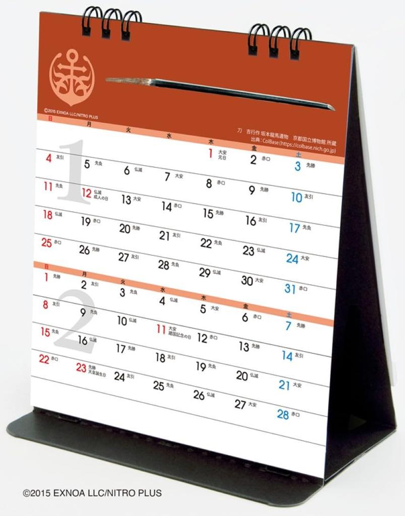 Desktop Sword Calendar Touken Ranbu ONLINE 2026 Desktop Calendar / CL26-0802