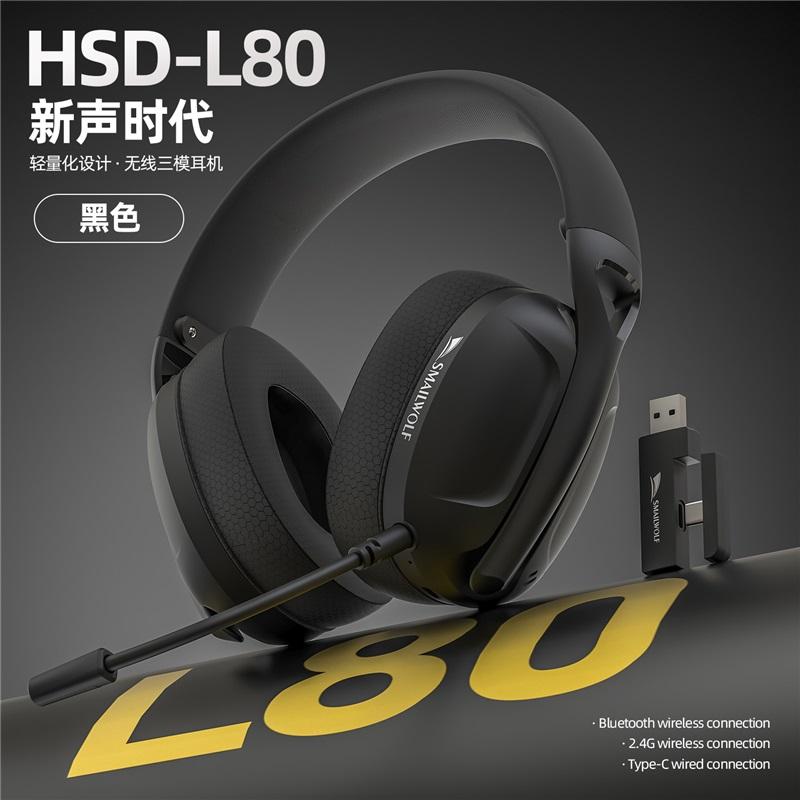 SmailWolf-L80 Bluetooth Wireless Three-mode Headphones Headset Lightweight Headset 2.4G Gaming Headsets Sports Bass