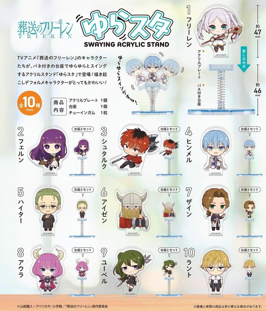 Confect Funeral of Freiren Yura Star Candy F-toys 10-Pack Toys/Gum (Full Set)