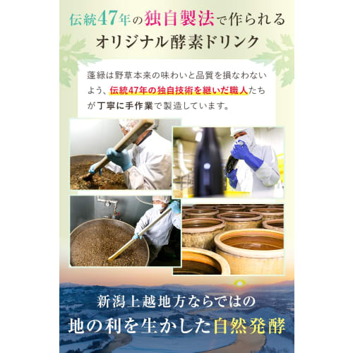 Echigo Enzyme Yoryoku Enzyme Drink, 720ml x 1 Bottle, Fasting Replacement Enzyme Drink