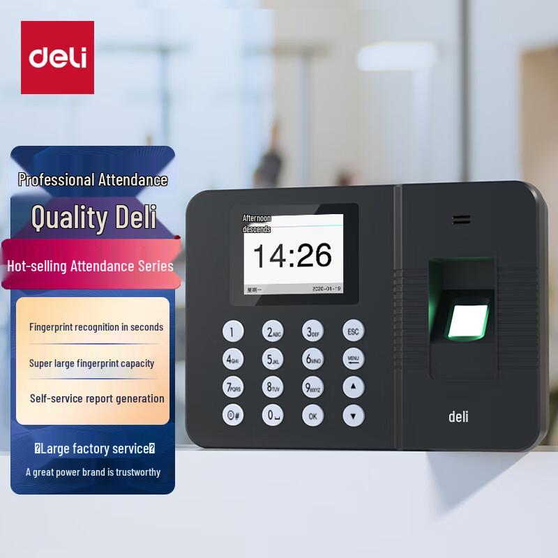 Deli Smart Fingerprint Time Attendance Machine