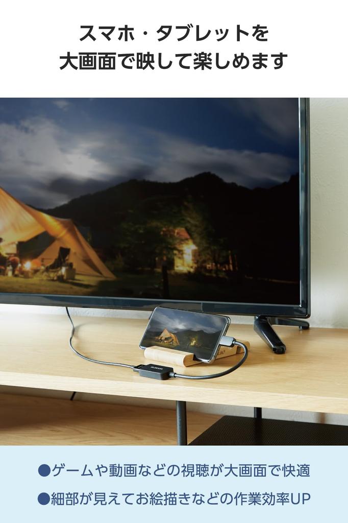 Elecom Na HDMI Kompatibilní s Google a USB-C Adaptérem, 0,15m, 4K/60Hz Zrcadlení více displejů, iPhone, Pixel, Xperia, Galaxy, iPad, Surface, Další,