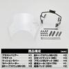 Daytona Blast Barrier Clear Screen for Rebel 24478 250/500 (20-21)