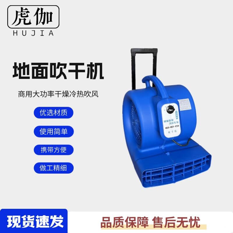 Huga Commercial Floor Dryer
