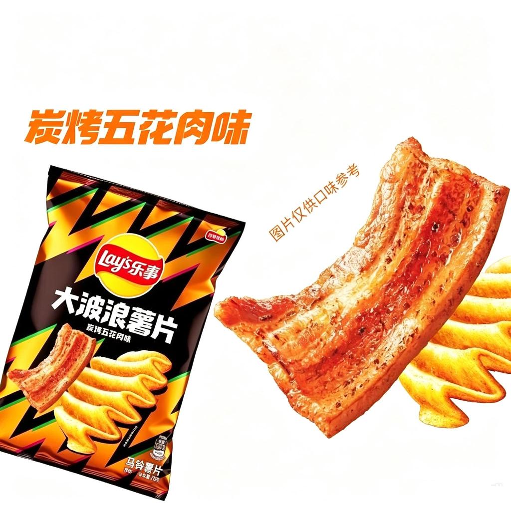 Lay's Happy Potato Chips Big Wave 40g Spicy Flavour Chasing Drama Snacks Gift Bag Student Holiday Leisure Snacks
