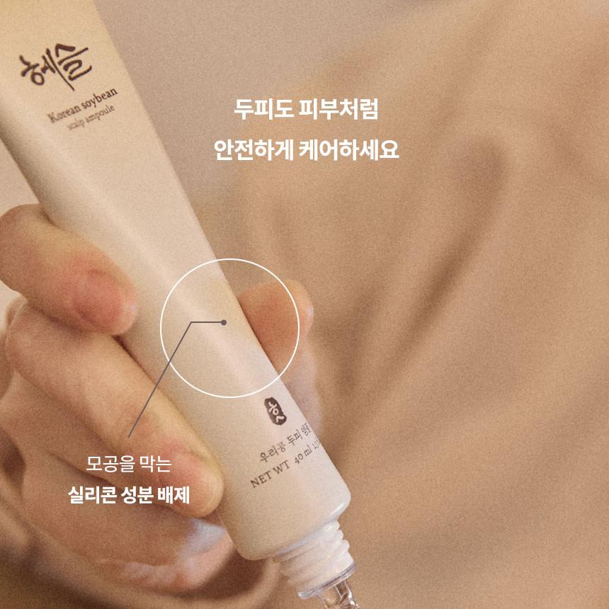 HESUL Koreanische Sojabohnen Kopfhaut Ampulle, 40ml - Gezielte Kopfhautbehandlung mit koreanischen fermentierten Sojabohnen für stärkeres, gesünderes Haar