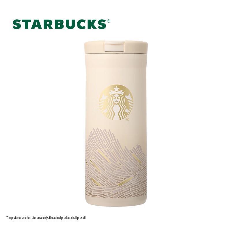 Starbucks Elegant Rhythm Insulated Tumbler