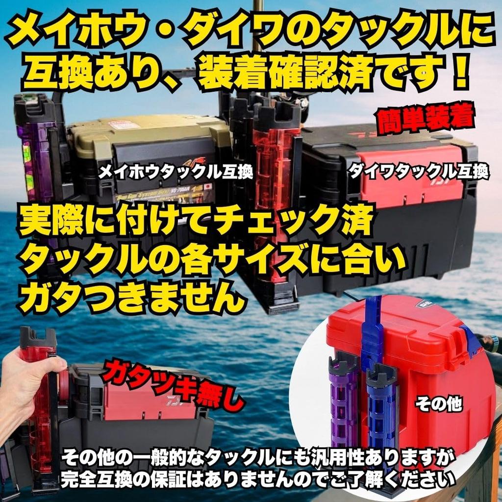 Set of 2 Rod Holder Stands, Compatible with Meiho and Daiwa Fishing Rods, Tackle Box (Red) [Parallel Import]