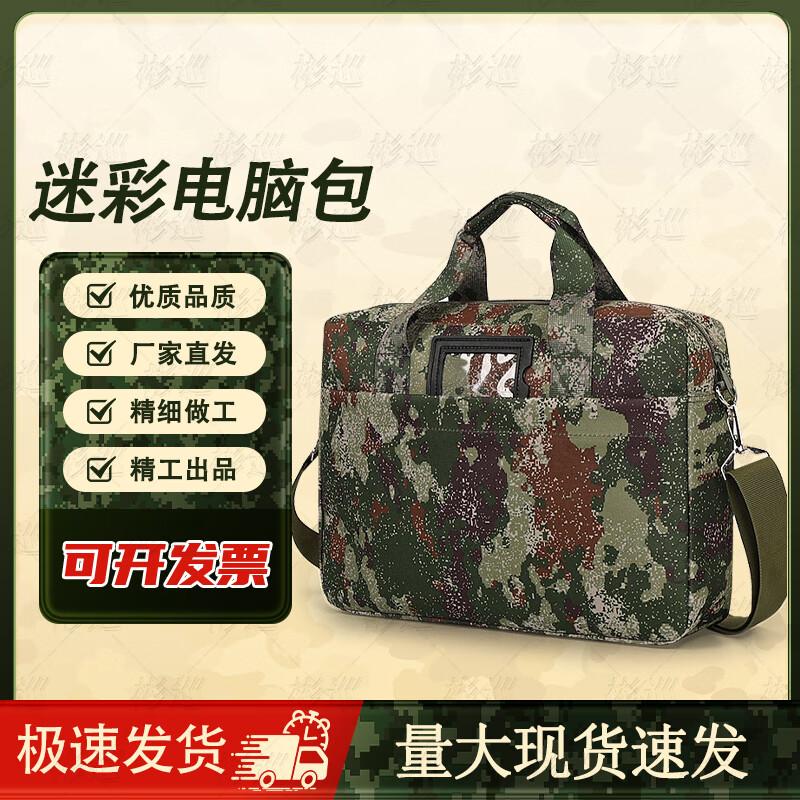 Binxun Camouflage Document Briefcase