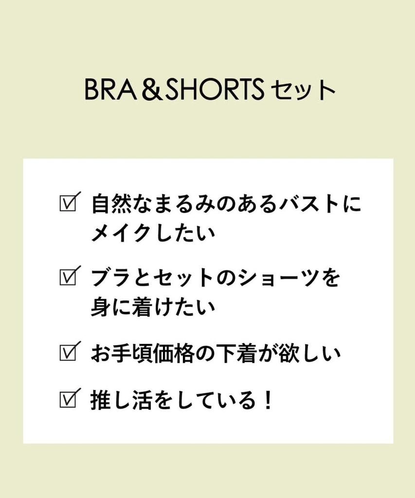 Amphi Bra and Panty Perfect for Perfect for Supporting Your Own BL C70 Women's Set, A-G Cups, Favorites, BBJ201,