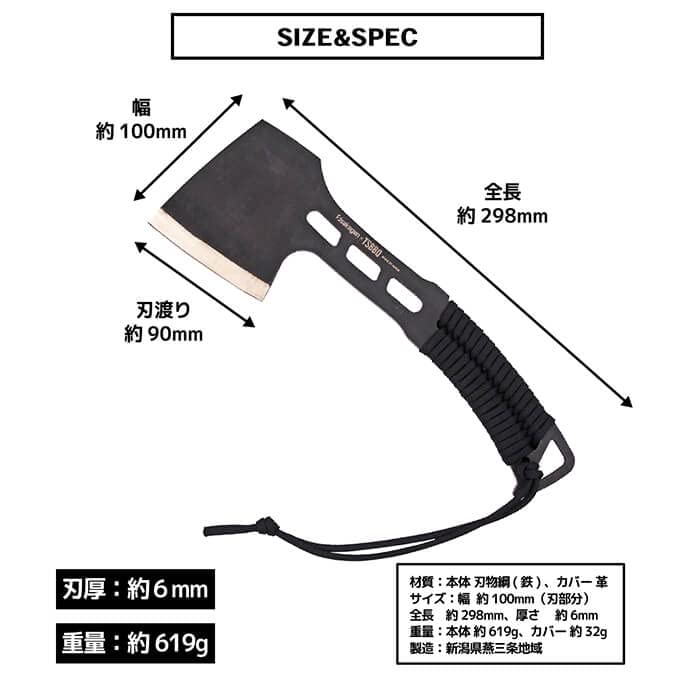 Sakagen X TSBBQ Skeleton Axe TSBBQ-032 (Made In Tsubame-Sanjo) Camping Firewood Splitting Axe