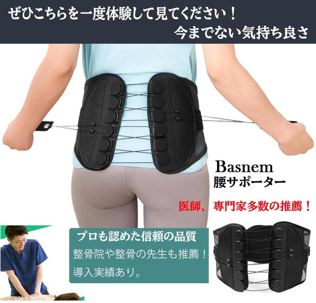 Basnem Lumbar Support Corset with Breathable Mesh and Unisex Waist Belt for Pelvic and More Labor-Saving Pulleys, Washable, Thin, Posture, Sports,