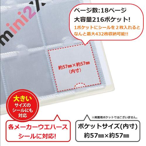 mini2x Bikkuriman Sticker Collection File, Chocolate Stickers, Wafers, Large Capacity, 18 Pages, Up to 432 Stickers, 48mm x 52mm, Also Fits Large Stic