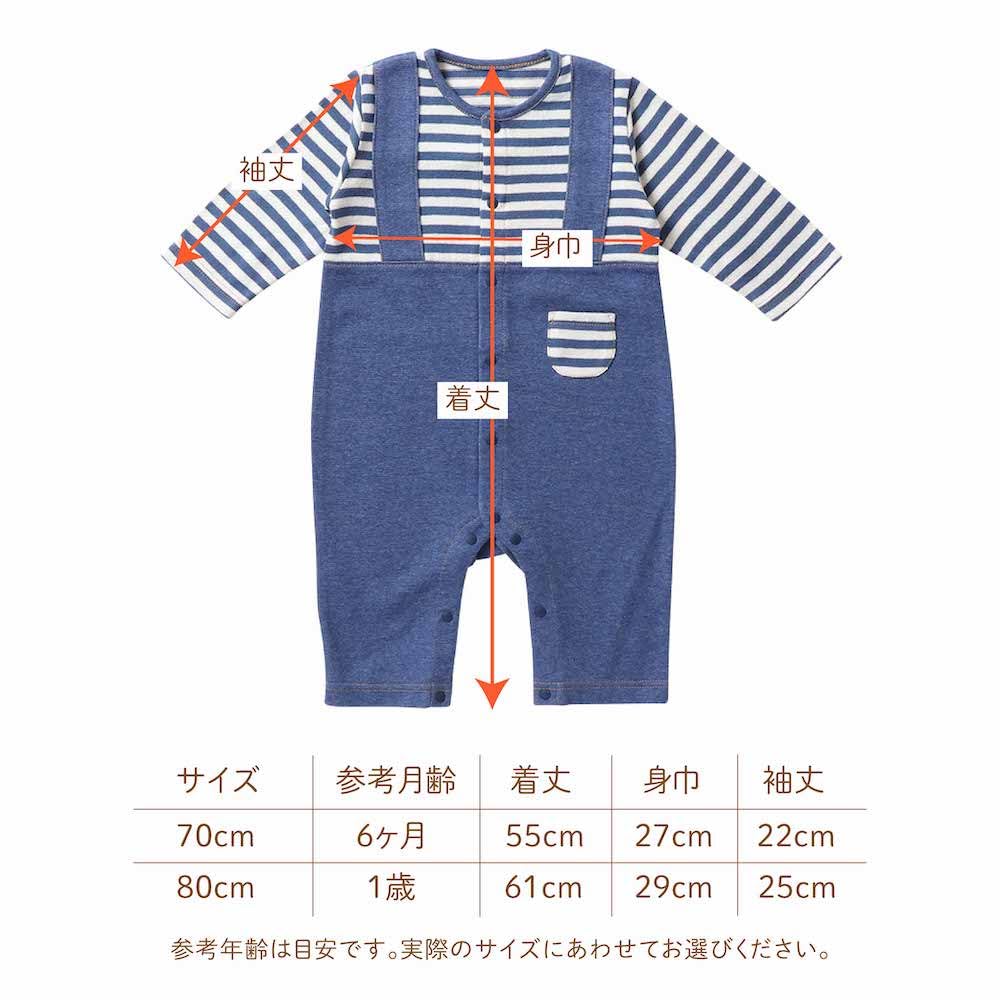 De Made In Japan Knit Coveralls for Baby Baby Warm for Boys and [Cream Coco] Denim-like Overall-like Newborns, Babies, Clothes, Stripes, 70cm, 80cm,