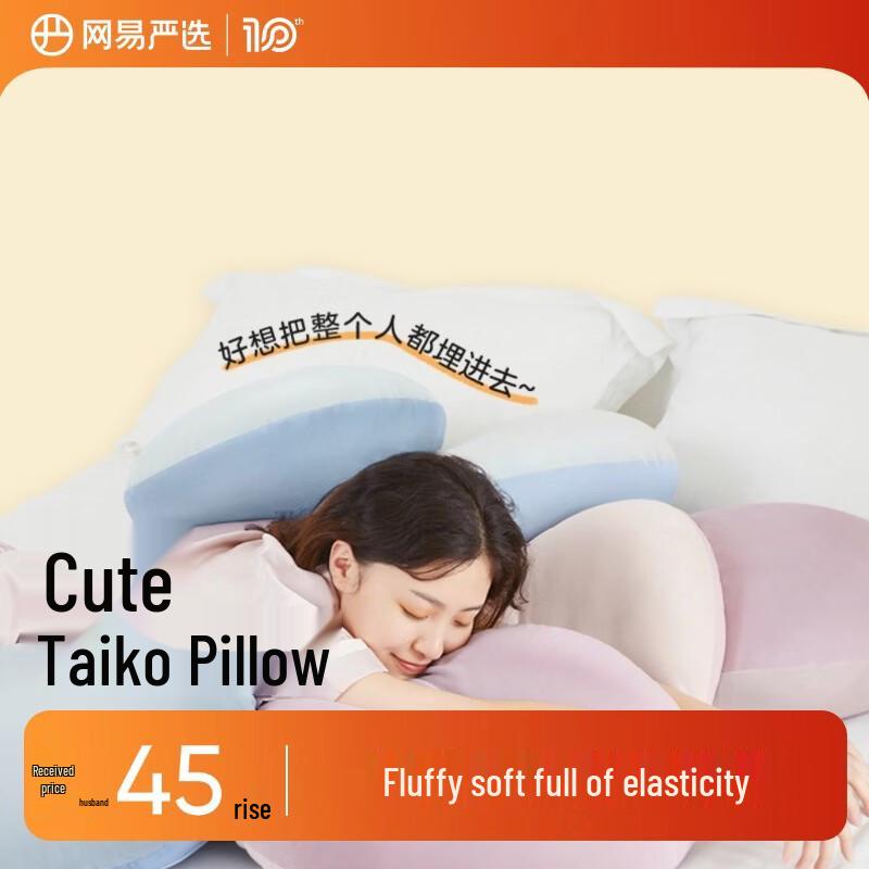 Netease Yanxuan Japanese Soft Taiko Cushion 50cm Diameter
