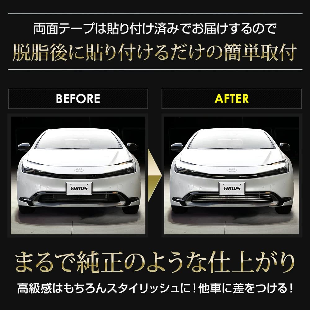 YOURS: Prius 60 Series Exclusive Grill Garnish Top and Bottom Set [5PCS] 60 PRIUS
